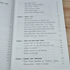 หนังสือ เรียนรู้หลักไวยากรณ์อังกฤษง่ายนิดเดียว รูปที่ 7
