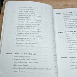 หนังสือ เรียนรู้หลักไวยากรณ์อังกฤษง่ายนิดเดียว รูปที่ 8