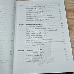 หนังสือ เรียนรู้หลักไวยากรณ์อังกฤษง่ายนิดเดียว รูปที่ 9