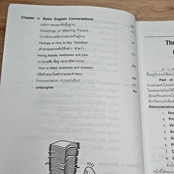 หนังสือ เรียนรู้หลักไวยากรณ์อังกฤษง่ายนิดเดียว รูปที่ 10