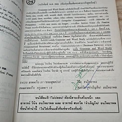 หนังสือ GRAMMAR and Word Study รูปที่ 6
