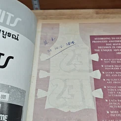 หนังสือ All Time Greatest Hits Vol.1 รูปที่ 6