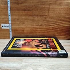 หนังสือ National Geographic ไขปริศนากำเนิดมนุษย์ รูปที่ 3