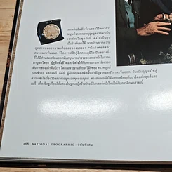 หนังสือ National Geographic ไขปริศนากำเนิดมนุษย์ รูปที่ 8