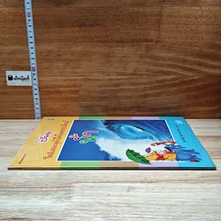 หนังสือ วินนีเดอะพูห์เปิดโลกการเรียนรู้ น้ำ รูปที่ 3