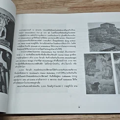 หนังสือ สุดยอดสถาปัตยกรรม ประติมากรรม ชิ้นเอกของโลก รูปที่ 10