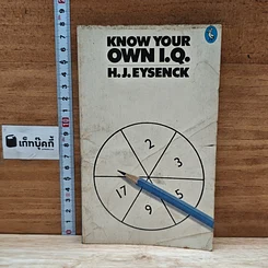หนังสือ Know Your Own I.Q.
