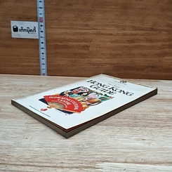 หนังสือ The Official Hong Kong Guide รูปที่ 4
