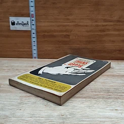 หนังสือ How to Do Tricks with Cards รูปที่ 4