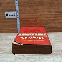 หนังสือ The New American Roget's College Thesaurus In Dictionary Form รูปที่ 5