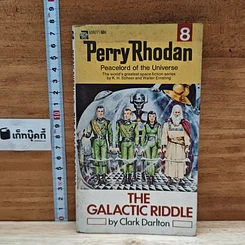 หนังสือ Perry Rhodan #8: The Galactic Riddle