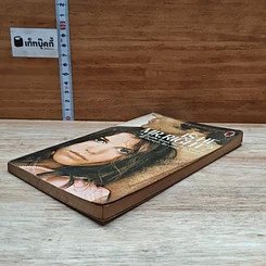 หนังสือ Is He Mr.right? รูปที่ 4