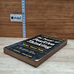 หนังสือ The Power of Positive Thinking รูปที่ 4