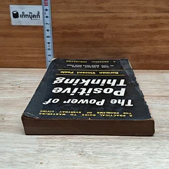 หนังสือ The Power of Positive Thinking รูปที่ 5