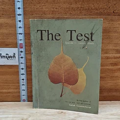 หนังสือ The Test Episode 1: Cancer Attack