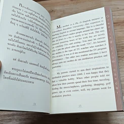 หนังสือ The Test Episode 1: Cancer Attack รูปที่ 8