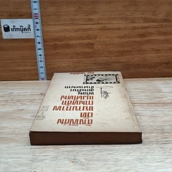 หนังสือ ล้างฟิล์มอัดขยายภาพ ตามหลักแผนใหม่ พร้อมสูตรน้ำยาจำนวนมาก รูปที่ 5