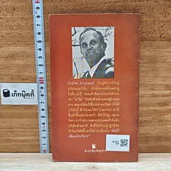 หนังสือ คัมภีร์เซียนนักบริหาร รูปที่ 2