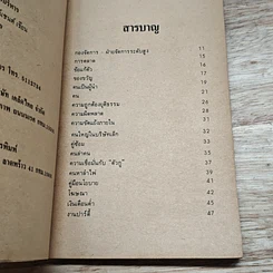 หนังสือ คัมภีร์เซียนนักบริหาร รูปที่ 6