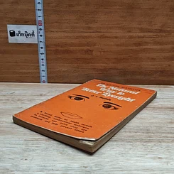 หนังสือ The Natural Way to Better Eyesight รูปที่ 4