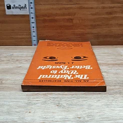 หนังสือ The Natural Way to Better Eyesight รูปที่ 5