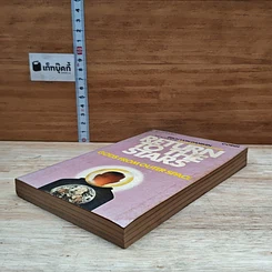 หนังสือ Return to the Stars รูปที่ 4