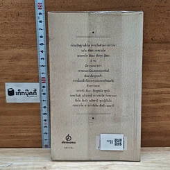 หนังสือ เพราะอะไรถึงควรสวดมนต์ รูปที่ 2