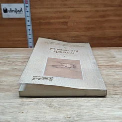 หนังสือ เพราะอะไรถึงควรสวดมนต์ รูปที่ 5