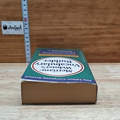 หนังสือ Merriam Webster's Vocabulary Builder รูปที่ 5