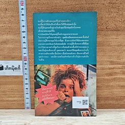 หนังสือ คุมความรู้สึกฝึกใจให้สบาย The Language of Feelings รูปที่ 2