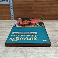 หนังสือ คุมความรู้สึกฝึกใจให้สบาย The Language of Feelings รูปที่ 5