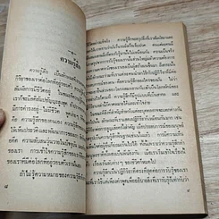 หนังสือ คุมความรู้สึกฝึกใจให้สบาย The Language of Feelings รูปที่ 6