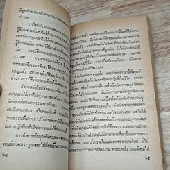 หนังสือ คุมความรู้สึกฝึกใจให้สบาย The Language of Feelings รูปที่ 7
