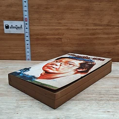 หนังสือ เสี้ยวหนึ่งของชีวิต หมอเมืองพร้าว รูปที่ 4