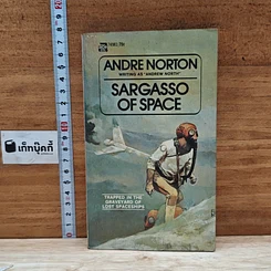 หนังสือ Sargasso of Space
