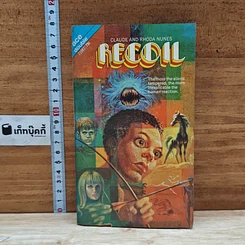 หนังสือ Recoil