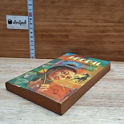 หนังสือ Recoil รูปที่ 4