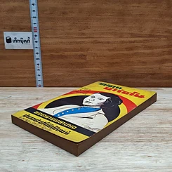 หนังสือ คลารา บาร์ตัน ยอดนางพยาบาล รูปที่ 4