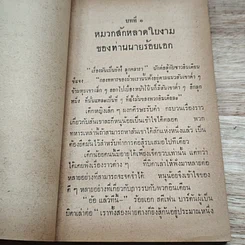 หนังสือ คลารา บาร์ตัน ยอดนางพยาบาล รูปที่ 7