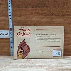 หนังสือ วิธีถนอมรักษามือและเล็บ รูปที่ 2