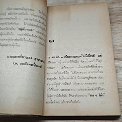 หนังสือ อยู่กับหมอ รูปที่ 6