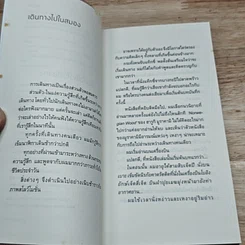 หนังสือ สมองไหวในฮ่องกง รูปที่ 6