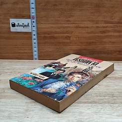 หนังสือ นิยายโรมานซ์ พรหมพาล รูปที่ 4