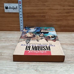 หนังสือ นิยายโรมานซ์ พรหมพาล รูปที่ 5