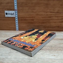 หนังสือ พระพุทธรูปศักดิ์สิทธิ์ รูปที่ 4