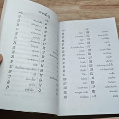 หนังสือ 100 ยาจีน บำรุงสุขภาพ พร้อมสูตรอาหารเพื่อสุขภาพ รูปที่ 6