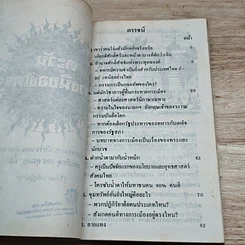 หนังสือ ตะวันดวงนี้ของใคร รูปที่ 6