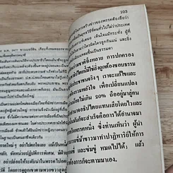 หนังสือ ตะวันดวงนี้ของใคร รูปที่ 8