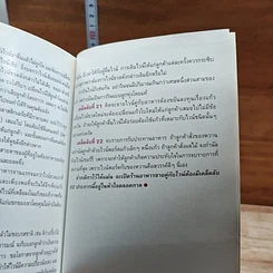 หนังสือ ศิลปะแห่งการดื่มไวน์ รูปที่ 8