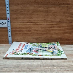 หนังสือ เรื่องของดาวเด่น รูปที่ 3